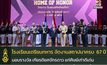 ผบ.ทบ. ร่วมงานวันสถาปนาโรงเรียนเตรียมทหาร ครบรอบปีที่ 67 พร้อมรับมอบรางวัลเกียรติยศจักรดาว เชิดชูศิษย์เก่าดีเด่น 