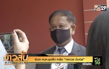 จับตา ศบค.ชุดเล็ก หารือ “ทราเวล บับเบิล”