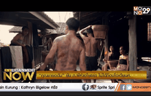 “คุณชายอดัม” ยัน ภ.ผีห่าอโยธยา ไม่ได้ก๊อบไอเดียนศ.