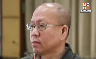 “อัจฉริยะ” ยื่นหลักฐานคดีฟอกเงิน 660 ล้าน ชี้โยงตำรวจไซเบอร์-คดีเป้ 140 ล้าน