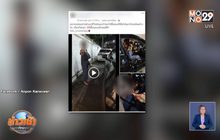 อุทาหรณ์ ลงรถไปไหนต้องล็อก