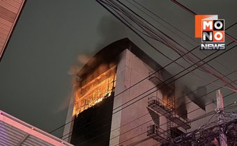 ไฟไหม้อาคาร 7 ชั้นย่านปรีดีฯ เสียหายชั้น 6 ทั้งชั้น
