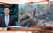 Motion News Break 1 (23-02-59)