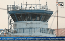 ระบบเรด้าในนิวซีแลนด์ขัดข้อง