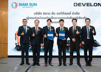 สยาม ซัน ออโต้เซลส์ ผนึกกำลัง DEVELON ประกาศเป็นผู้แทนจำหน่ายรายเดียวอย่างเป็นทางการในประเทศไทย ตอกย้ำความเชื่อมั่นระดับโลก พร้อมขับเคลื่อนตลาดเครื่องจักรกลหนักไทยสู่การเติบโตระยะยาว