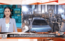 Motion News Break 3 (23-07-59)