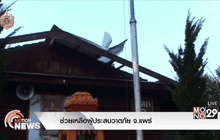 ช่วยเหลือผู้ประสบวาตภัย จ.แพร่