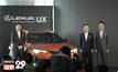The All-New Lecus UX : The Urban Disruptor คอมแพกต์ ครอสโอเวอร์ รุ่นล่าสุด
