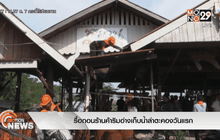 รื้อถอนร้านค้าริมอ่างเก็บน้ำลำตะคองวันแรก
