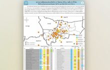 กรุงเทพฯ-ปริมณฑลค่าฝุ่น PM 2.5 เกินค่ามาตรฐาน