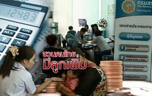 ชวนคนไทยมีลูกเพิ่ม 14-11-61