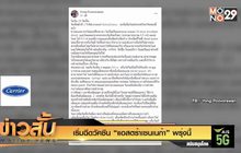 เริ่มฉีดวัคซีน “แอสตร้าเซนเนก้า” พรุ่งนี้