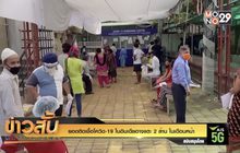 ยอดติดเชื้อโควิด-19 ในอินเดียอาจแตะ 2 ล้าน ในเดือนหน้า