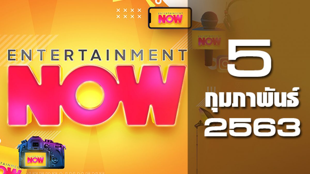 Entertainment Now 05-02-63