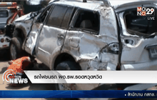 รถไฟชนรถ ผอ.รพ.รอดหวุดหวิด