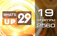 What’s Up 29 19-05-60