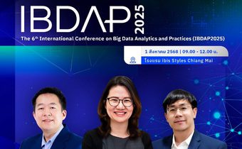 สถาบันข้อมูลขนาดใหญ่ เชิญร่วมงานประชุมวิชาการระดับนานาชาติ IBDAP 2025 