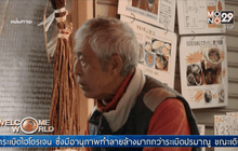 เตือนจีน-เอเชียเข้าสู่สังคม “แก่ก่อนรวย”