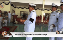 พระราชทานเพลิงศพตำรวจมะนัง จ.สตูล