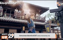 MONOMAX คว้าซีรีส์ “Fights Break Sphere สัประยุทธ์ทะลุฟ้า”  มาให้ชมแบบพากย์ไทย จุใจครบทั้ง 45 ตอน