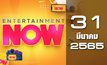 Entertainment Now 31-03-65