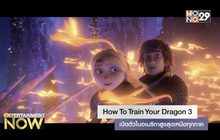 How To Train Your Dragon 3 เปิดตัวในอเมริกาสูงสุดเหนือทุกภาค