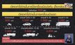 ครม. ไฟเขียวเพิ่มค่าปรับล็อกล้อเป็น 1,500  – 2,500 บาท