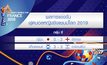 ผลการแข่งขันฟุตบอลหญิงชิงแชมป์โลก 2019 20-06-62