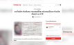 สปส.ยืนยันผู้ป่วยมะเร็ง มีสิทธิรักษาตามดุลยพินิจแพทย์