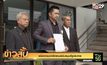 แจ้งความเอาผิดคนสนับสนุนรัฐประหาร