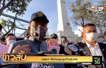 นายกฯ สั่งห้ามชุมนุมทั่วประเทศ