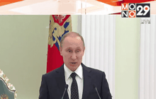 ผู้นำรัสเซียเผยชาวรัสเซียต่อสู้กับไอเอส