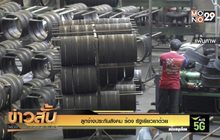 ลูกจ้างประกันสังคม ร้อง รัฐเยียวยาด้วย