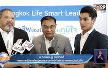 กรุงเทพประกันชีวิต เปิดตัวโครงการ Bangkok Life Smart Leader