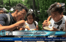 เทศกาลทาโก้ในเม็กซิโก