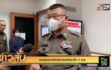 พบผู้กระทำผิดฉีกบัตรเลือกตั้ง 3 ราย