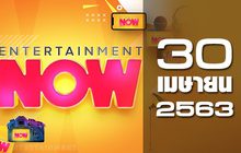Entertainment Now 30-04-63
