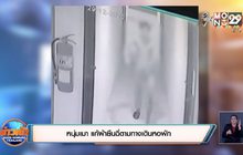 หนุ่มเมา แก้ผ้ายืนฉี่ตามทางเดินหอพัก