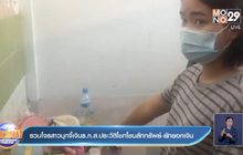 รวบโจรสาวบุกเดี่ยวจี้เงินธ.ก.ส.ประวัติโชกโชนลักทรัพย์-ยักยอกเงิน