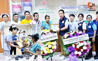 น้ำใจไร้พรมแดน! ครอบครัวผู้เสียชีวิตชาวเมียนมา บริจาคอวัยวะให้ รพ.สมุทรสาคร ต่อลมหายใจผู้ป่วยชาวไทย