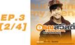 อรุณสวัสดิ์ Sunshine My Friend EP.03 [2/4]