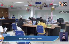 สปส.ชดเชยลูกจ้างในช่วงร้านปิดโควิด