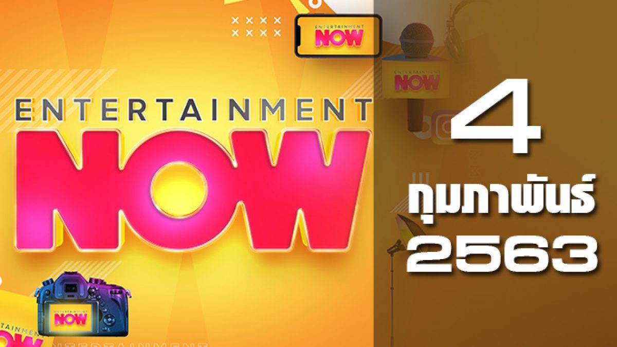 Entertainment Now 04-02-63