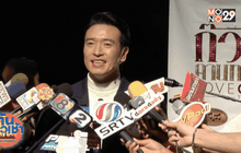 “ชาย” ดีใจ “วิกกี้” พร้อมมีลูก