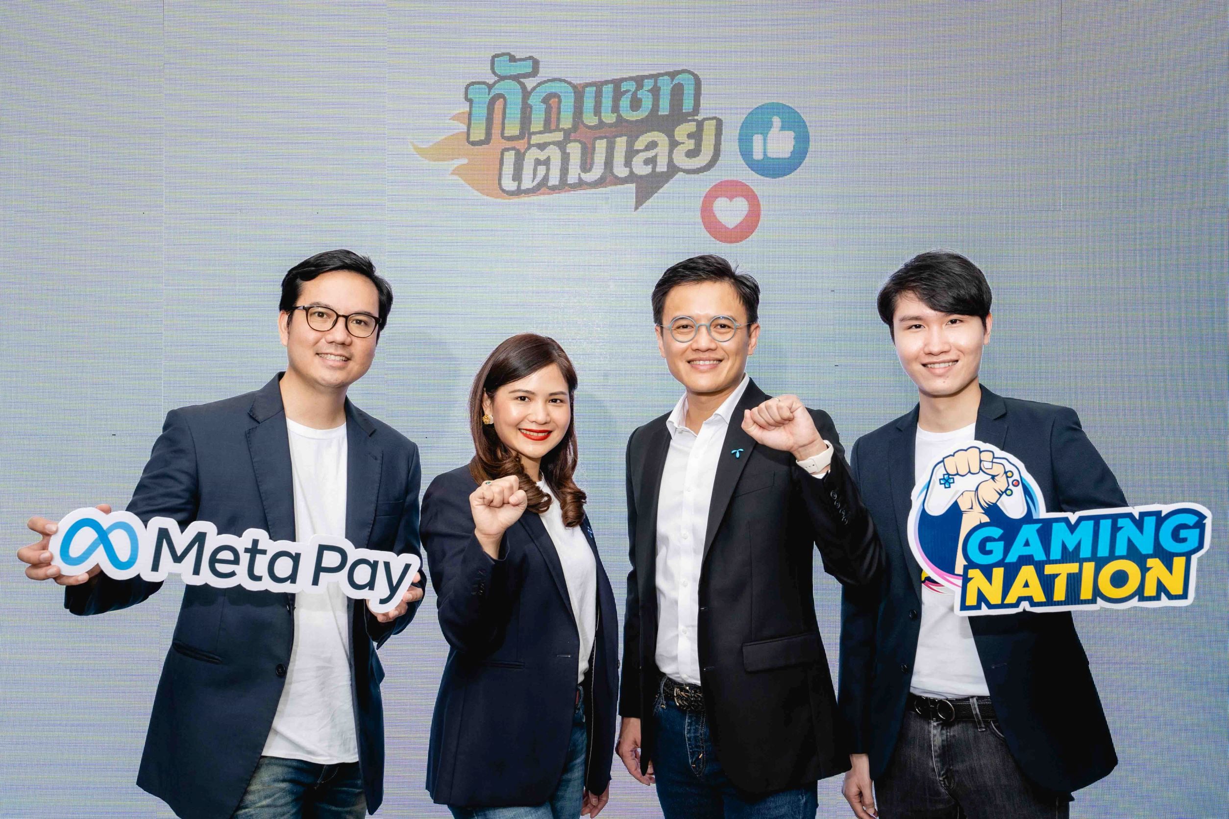 dtac Gaming Nation