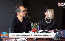 พระราชทานเพลิงศพ “ตั้ว ศรัณยู”