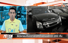 Motion News Break 4 (28-11-58)