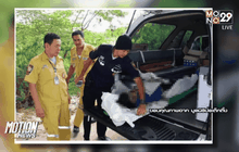 เด็กหญิงลูกครึ่งจมน้ำเสียชีวิต