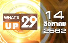 What’s up 29 14-08-62