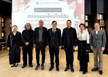 สำนักงาน CEA เปิดตัว “หลักสูตร OFOS ด้านการออกแบบ” เดินหน้าปั้นแรงงานคุณภาพ สู่อุตสาหกรรมสร้างสรรค์ไทย